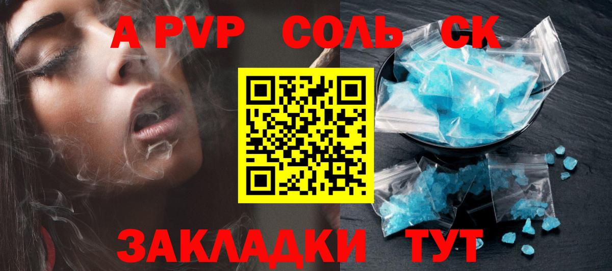 Альфа ПВП мука Советский