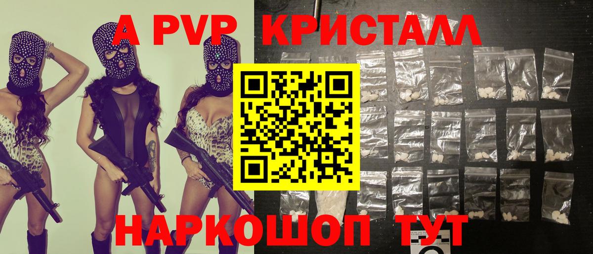 Альфа ПВП  Alfa_PVP СК КРИС  Вход с VPN  А ПВП мука  Alfa_PVP СК  наркотики  Советский 