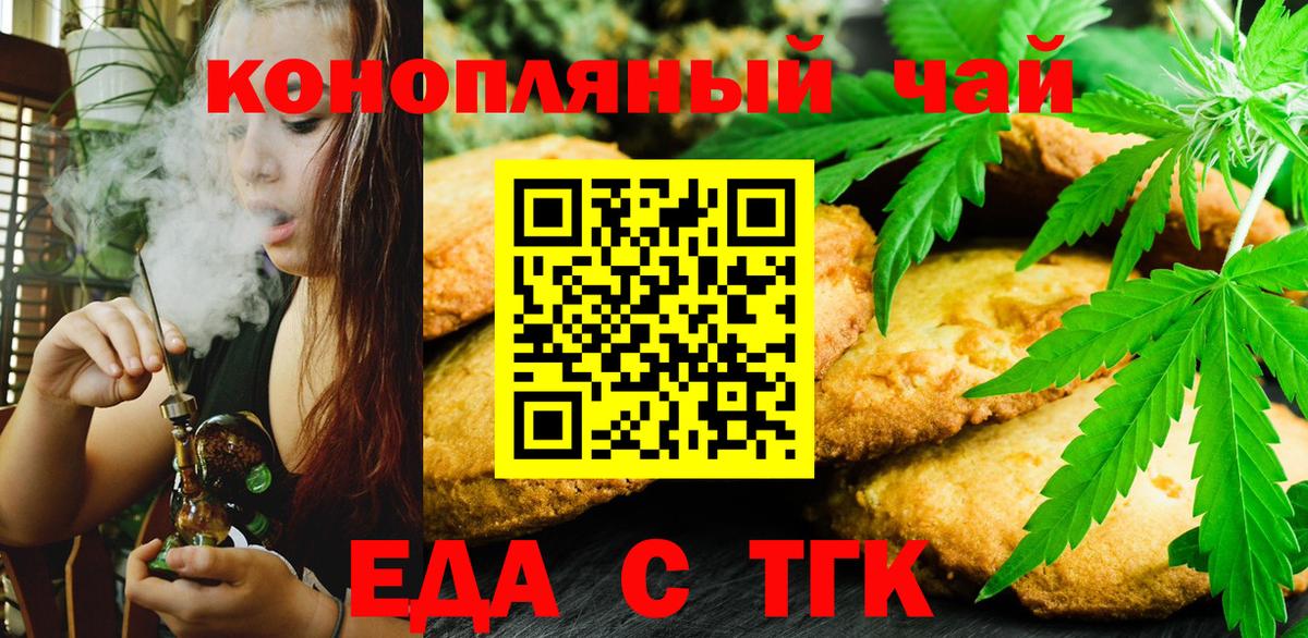 Cannafood конопля Советский