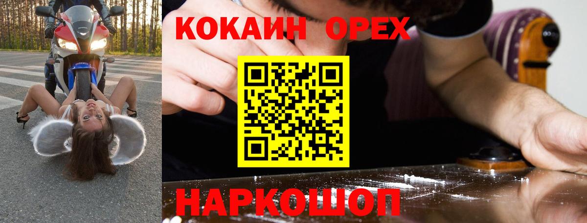 Советский  КОКАИН Columbia  Кокаин  Вход с VPN 