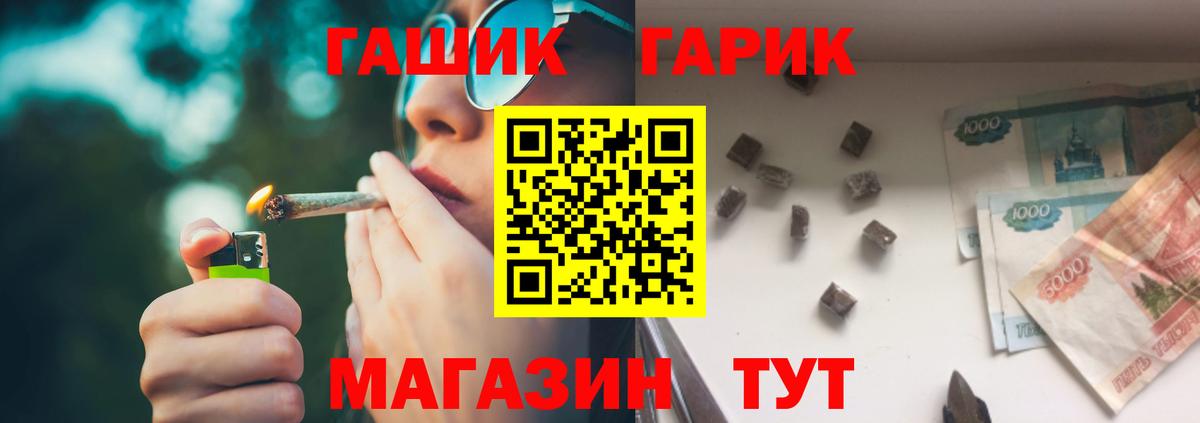 Гашиш Изолятор Советский