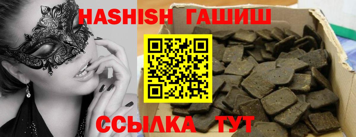 магазин    ГАШИШ индика сатива  Вход с VPN  Советский  Гашиш хэш 
