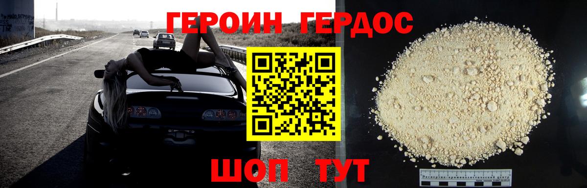Советский  Героин гречка  Вход с VPN 