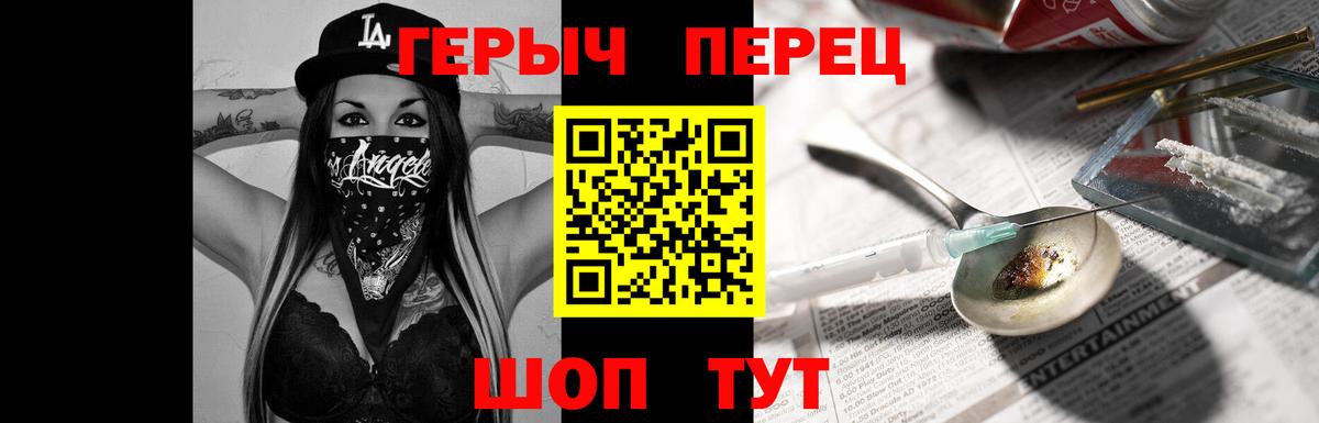 ГЕРОИН хмурый Советский