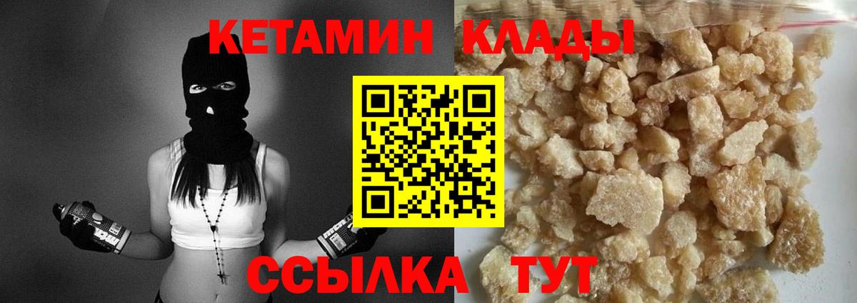 КЕТАМИН ketamine Советский