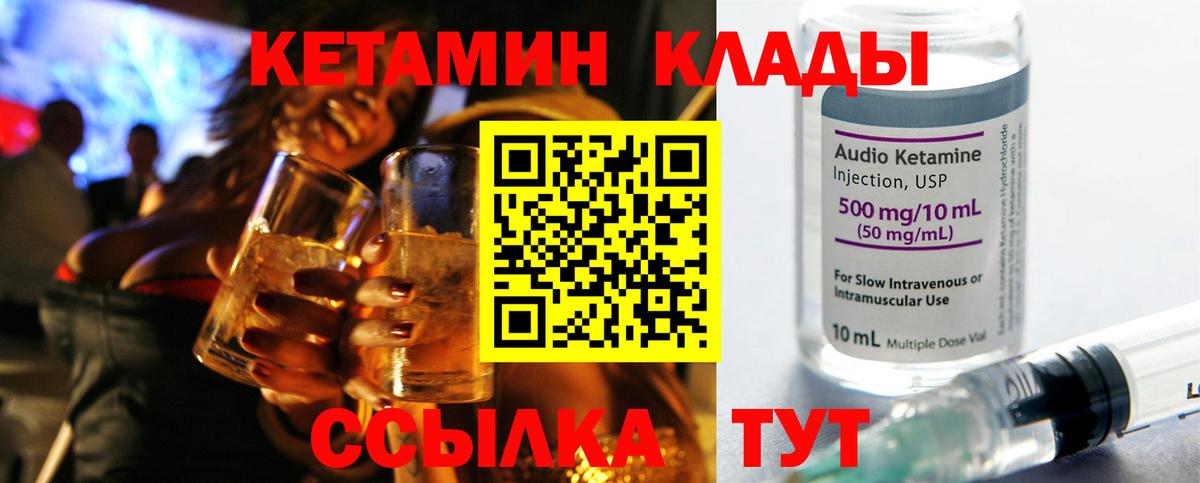 Кетамин ketamine  Вход с VPN  КЕТАМИН ketamine  Советский 