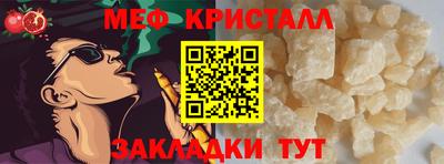 мефедрон мука Комсомольск-на-Амуре