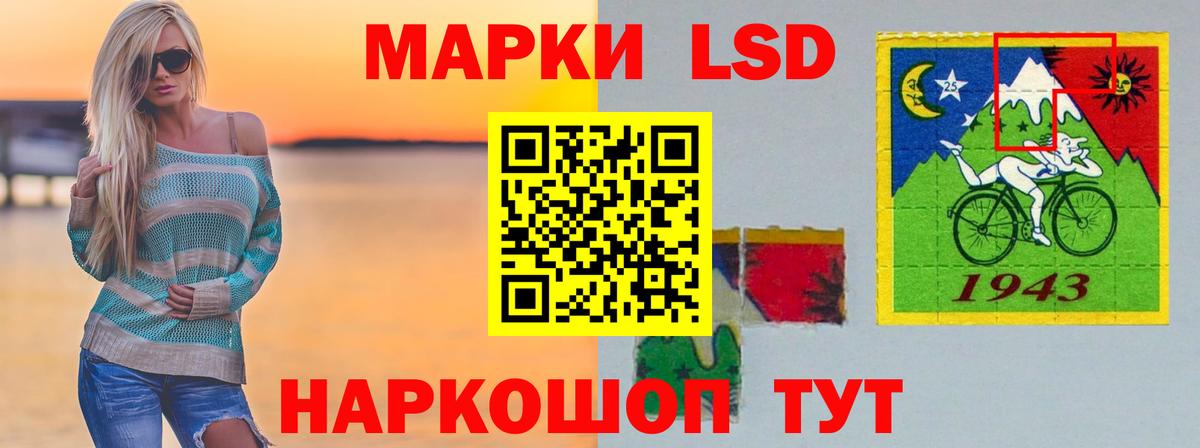 Лсд 25 экстази ecstasy Советский