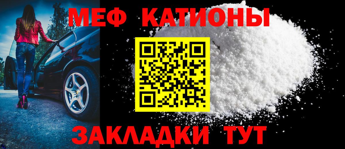Мефедрон мяу мяу  Мефедрон VHQ  Советский  Меф  Вход с VPN 