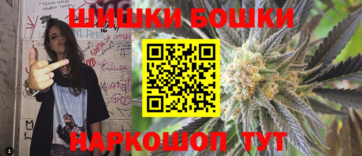 Бошки Шишки THC 21% Советский